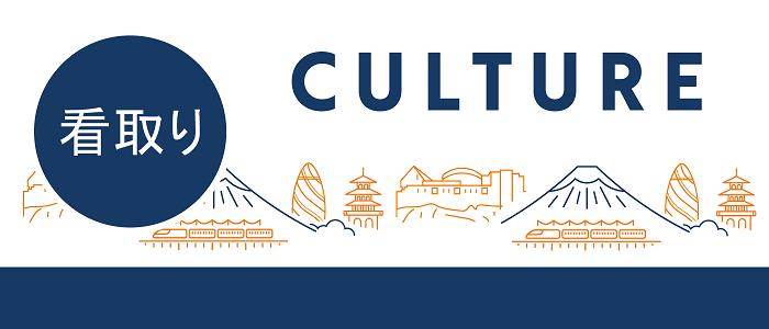 Nav Tile - Culture Logo - 700x300